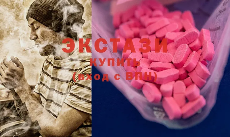 ЭКСТАЗИ MDMA  купить наркотики цена  omg вход  Ряжск 